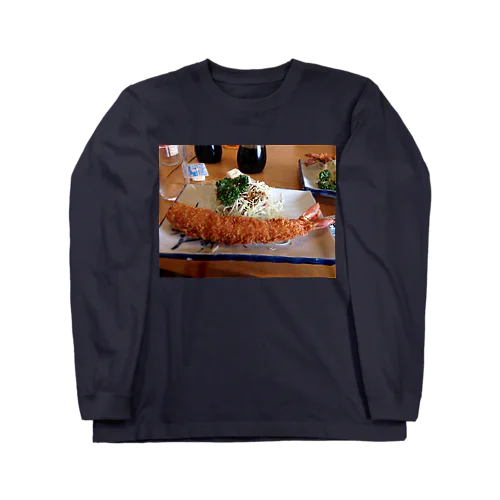 エビフライ Long Sleeve T-Shirt