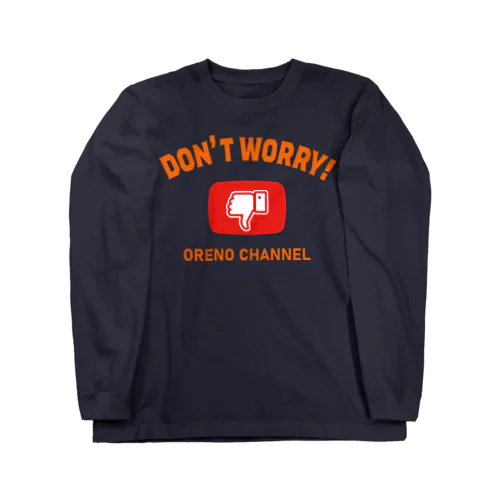 Don't Worry! ロングスリーブTシャツ