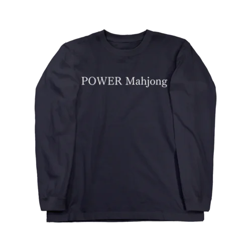 POWER Mahjong(小) 白文字 Long Sleeve T-Shirt