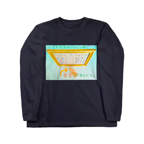 ミネラル豊富な土のはにわさん式、正しい芸術作品の見方。 Long Sleeve T-Shirt