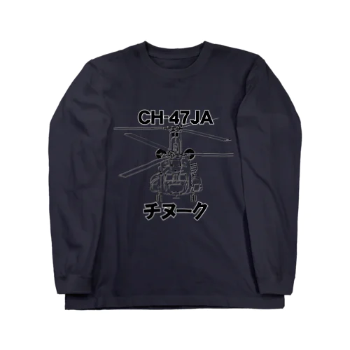 CH-47JA チヌーク Long Sleeve T-Shirt