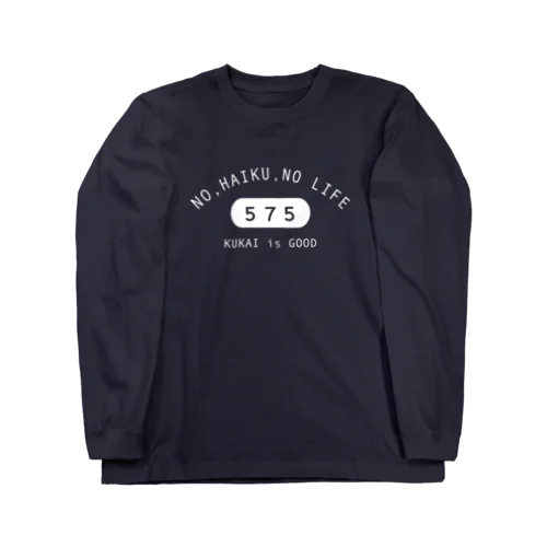 カレッジ風俳句 Long Sleeve T-Shirt