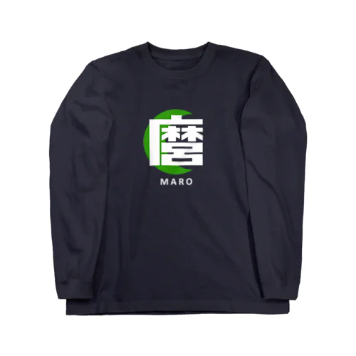 麿（まろ）MARO Long Sleeve T-Shirt