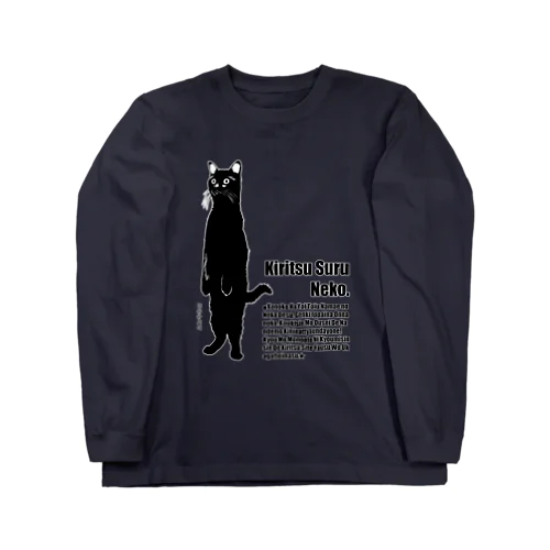 きりつ する ねこ Long Sleeve T-Shirt