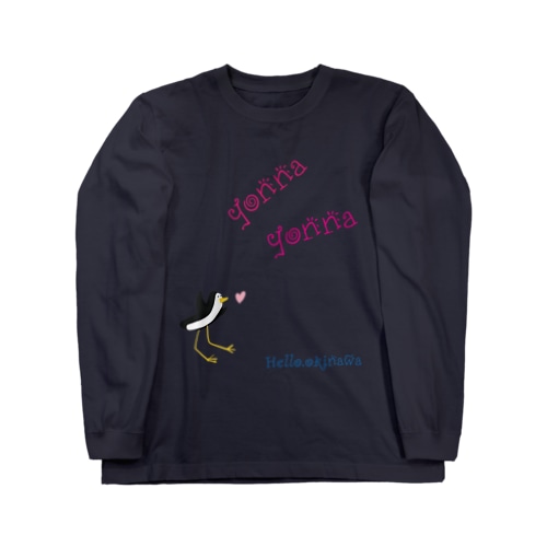 シロハラクイナ　よんなよんな　[Hello!okinawa] Long Sleeve T-Shirt