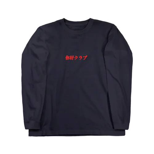 ファンタスティックチャイナ Long Sleeve T-Shirt