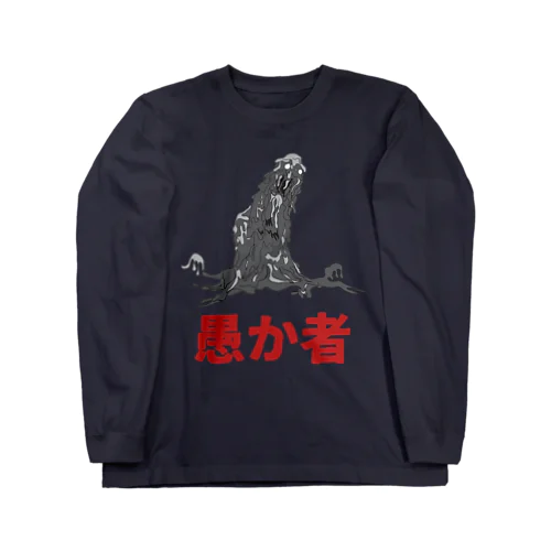 Monster - IDIOT JP Ver. Long Sleeve T-Shirt