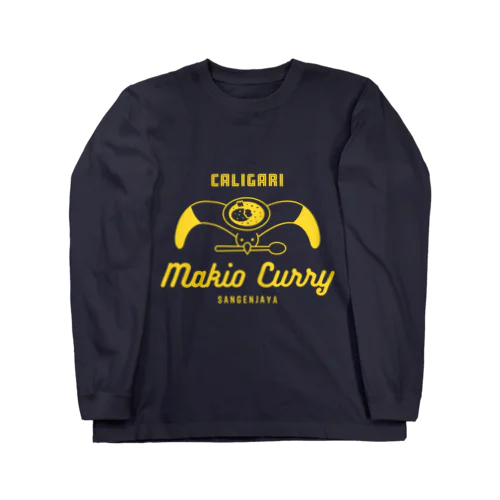 マキオカリー Long Sleeve T-Shirt