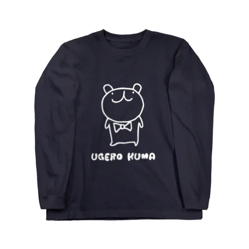 ウゲロくまシンプル白ライン Long Sleeve T-Shirt