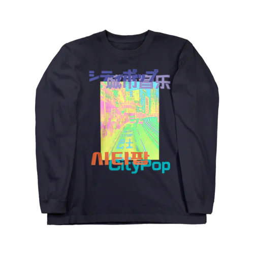 CityPop シティポップ Long Sleeve T-Shirt