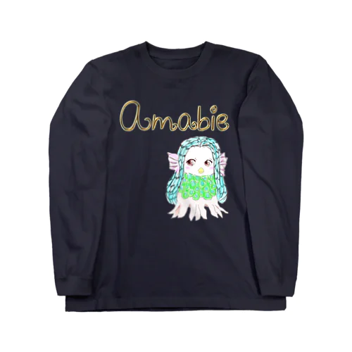 アマビエ様(医療従事者応援グッズ) Long Sleeve T-Shirt