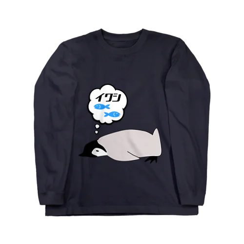 眠い子ペンギン Long Sleeve T-Shirt