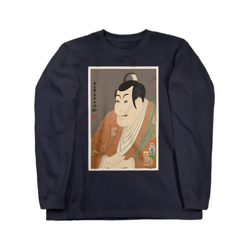 市川鰕蔵の竹村定之進 Long Sleeve T-Shirt