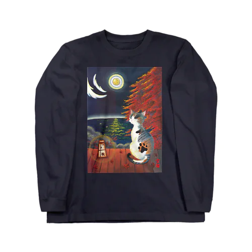 いい景色やニャァ～！ Long Sleeve T-Shirt