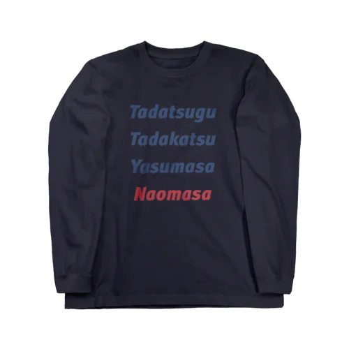 徳川四天王 Long Sleeve T-Shirt