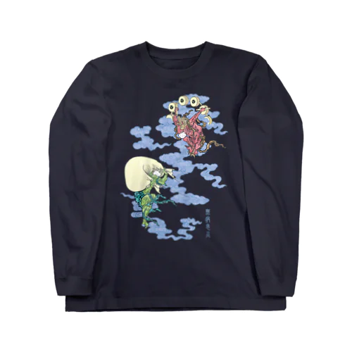 無病息災〜風神雷神〜 Long Sleeve T-Shirt