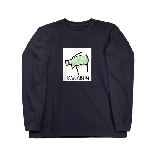 カナブン Long Sleeve T-Shirt