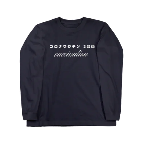 WACCINATION Long Sleeve T-Shirt