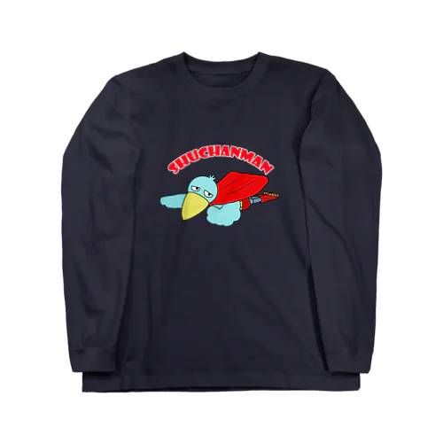 シューチャンマン Long Sleeve T-Shirt