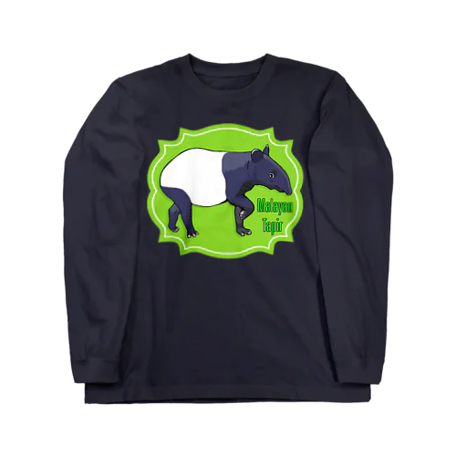 マレーバク　英語バージョン Long Sleeve T-Shirt