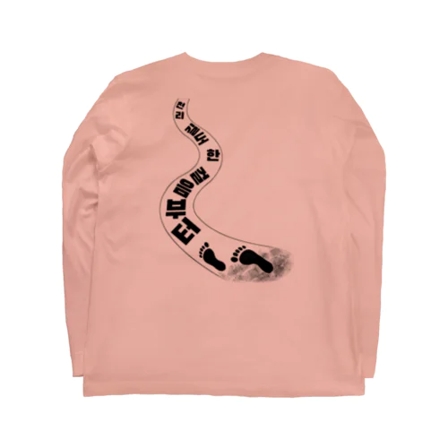 千里の道も一歩から ハングルデザイン バックプリント Long Sleeve T-Shirt