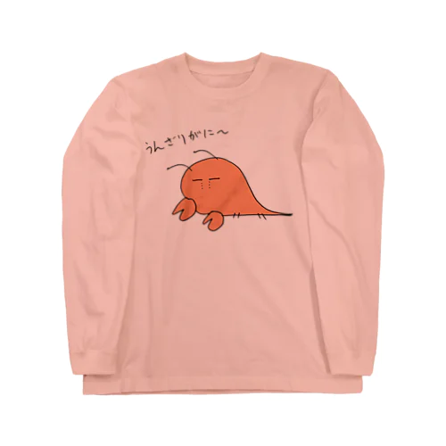 うんざりがに Long Sleeve T-Shirt