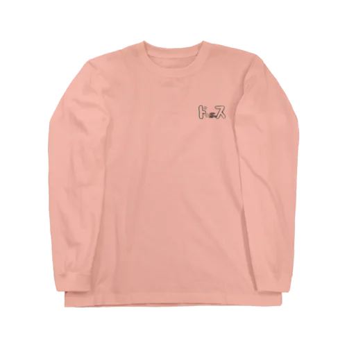 ドゥェス Long Sleeve T-Shirt