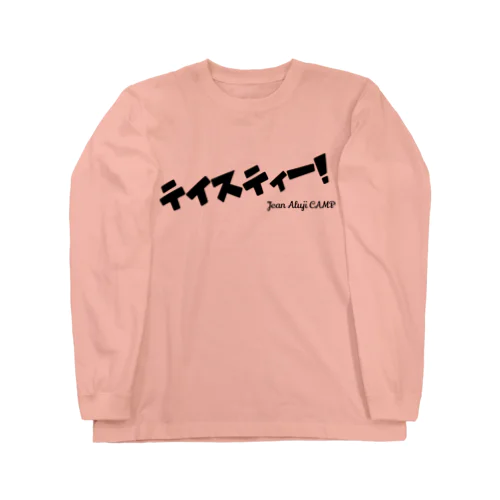 テイスティー！ ロングスリーブTシャツ