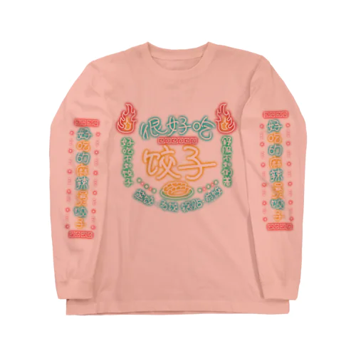 餃子チャイナネオン Long Sleeve T-Shirt