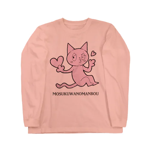 ちゅっねこ Long Sleeve T-Shirt