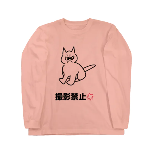 撮影禁止💢 Long Sleeve T-Shirt