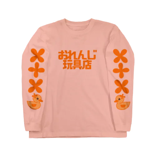 おれんじ玩具店 Long Sleeve T-Shirt