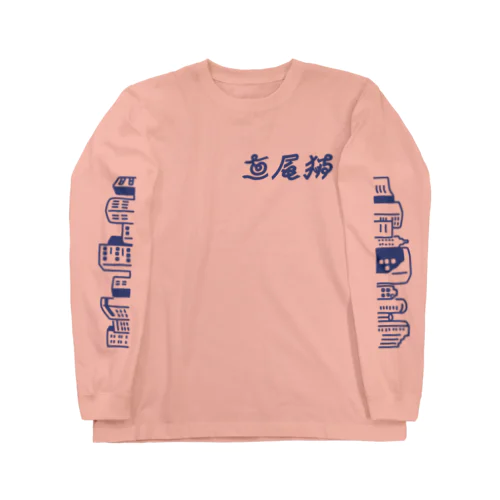 マーライオン （中華ver.） 롱 슬리브 티셔츠