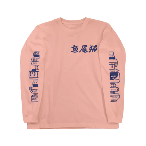 マーライオン （中華ver.） ロングスリーブTシャツ