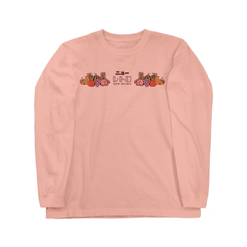 フルーツ盛り合わせ Long Sleeve T-Shirt