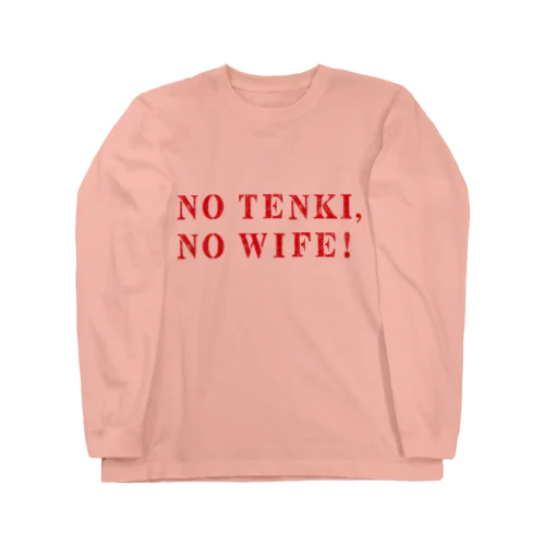 NO TENKI , NO WIFE! ① ロングスリーブTシャツ