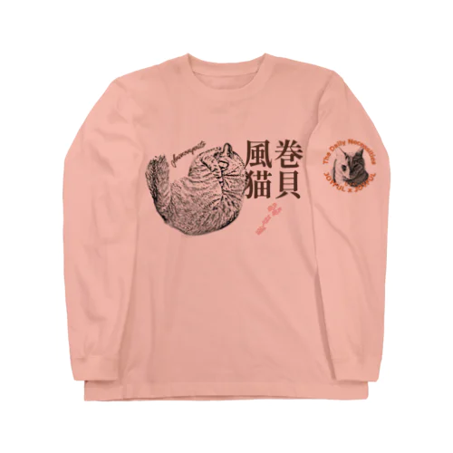 巻貝風猫 | JOYFUL x JOYFUL DESIGNS 0a0-long ロングスリーブTシャツ