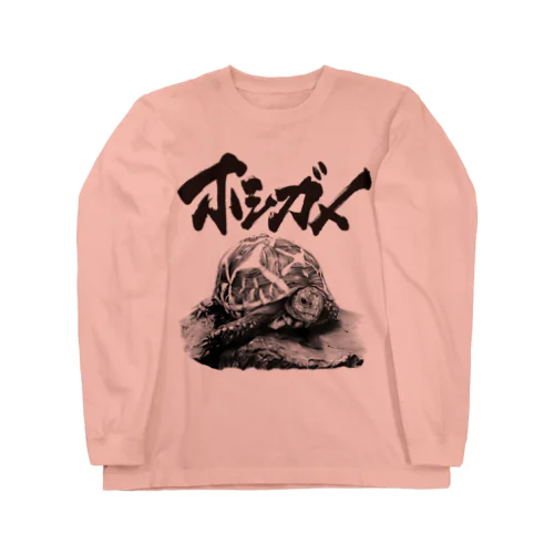 インドホシガメ（題字あり） | Geochelone elegans Long Sleeve T-Shirt