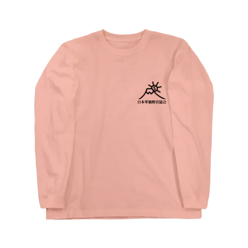 日本単独野営協会長T Long Sleeve T-Shirt