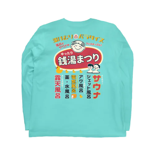 銭湯まつり（背面） ロングスリーブTシャツ