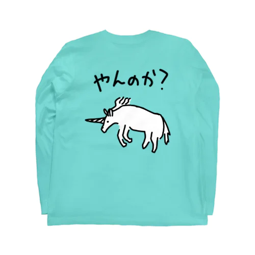 【バックプリント】ユニコーン Long Sleeve T-Shirt