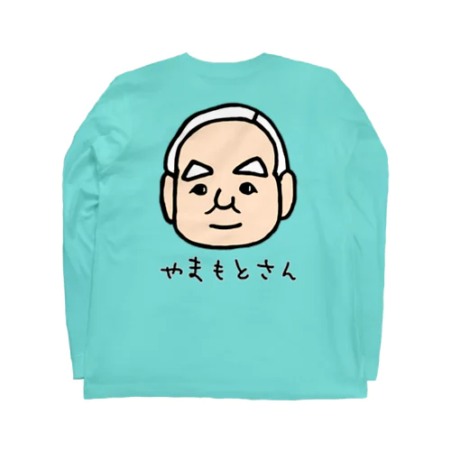 背中にやまもとさん Long Sleeve T-Shirt