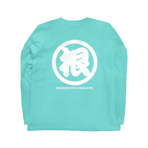 非科学的釣り師design(根) Long Sleeve T-Shirt