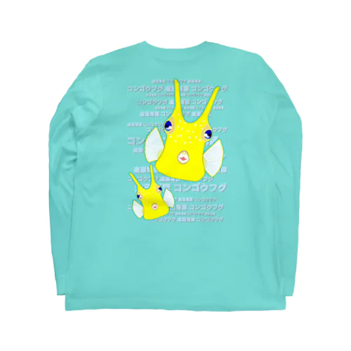 コンゴウフグが2匹います Long Sleeve T-Shirt