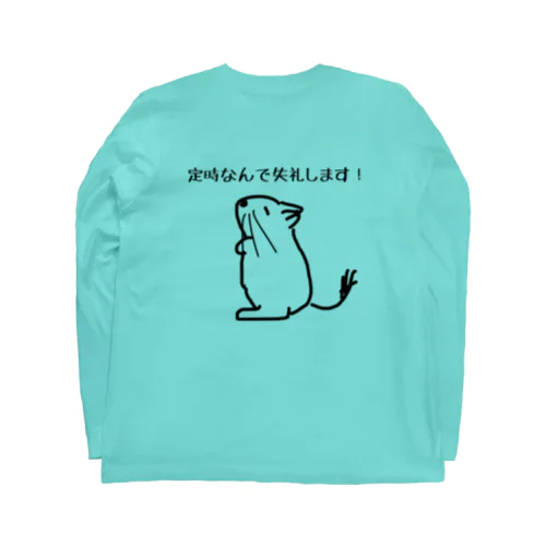 【バックプリント】定時なので ロングスリーブTシャツ