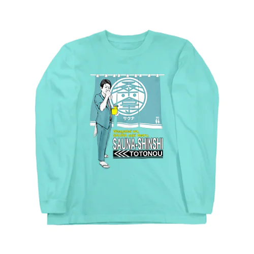 サウナ紳士、現る Long Sleeve T-Shirt