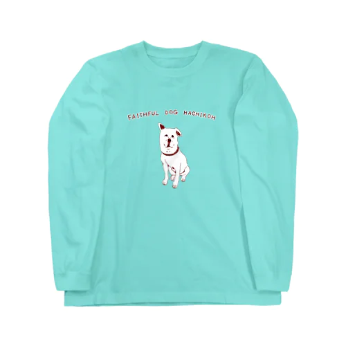 わんこ歴史デザイン「忠犬ハチ公」（Tシャツ・パーカー・グッズ・ETC） Long Sleeve T-Shirt