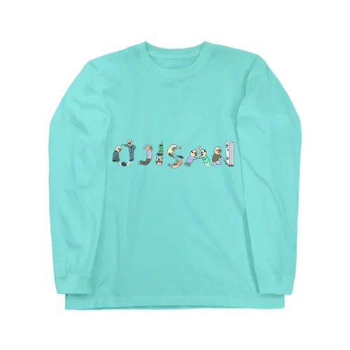 ある日のおじさん達 Long Sleeve T-Shirt