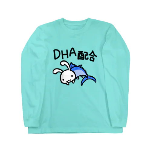 DHA配合 ロングスリーブTシャツ