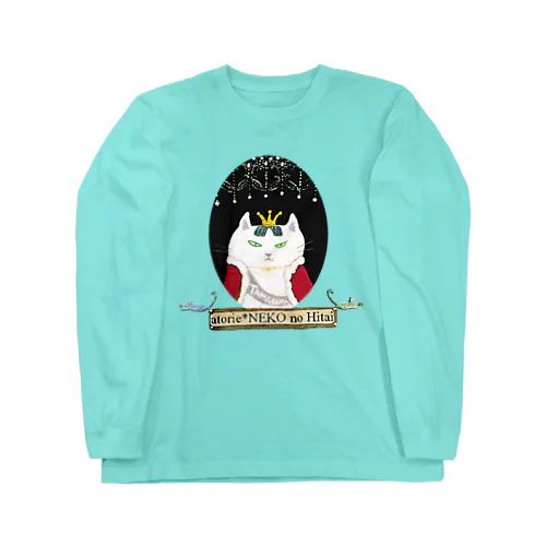 女王猫タマ様（オーバル） Long Sleeve T-Shirt